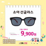 으뜸플러스안경 부산경성대점