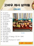 고바우