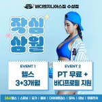 바디엔지니어스짐 수성점
