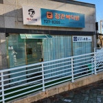 정관복덕방 공인중개사사무소