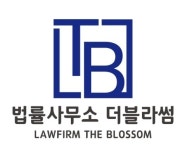 법률사무소 더블라썸 형사이혼전문