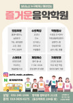 즐거운음악학원