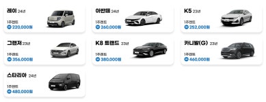 반디렌터카 원주지점