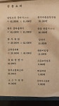 육회연가