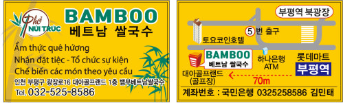 뱀부베트남쌀국수