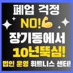 인어스휘트니스 헬스 PT & 필라테스 골프 김포점