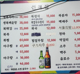 선복집