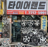 타이어랜드