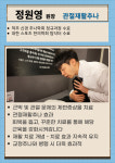 좋은꿈참사랑한의원 노량진점
