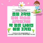 제이영어교습소