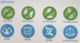 공정무역 무인카페, 해달별
