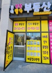 롯데명가공인중개사사무소