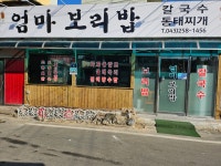 엄마보리밥