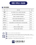 신화정보통신