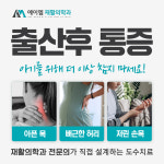 에이엠재활의학과의원
