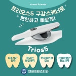 연세프렌즈치과의원