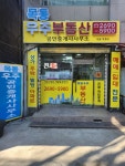 목동우주공인중개사사무소