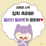 갤러리미술학원