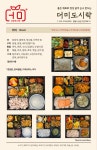 창원 더미도시락