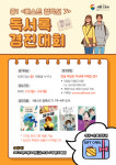 씨앤에이논술 시원씨앤에이국어학원