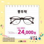 으뜸플러스안경 부산경성대점