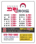 크린에이드 고덕센트럴점