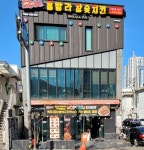 훌랄라참숯치킨 안락온천천점