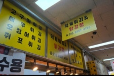 덕계튀김&닭강정