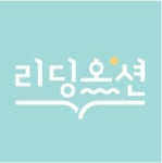 리딩오션화원점독서논술학원