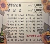 또오기식당 송내2호점