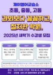 제이영어교습소