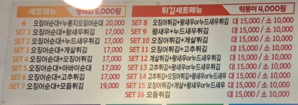 현태네튀김 속초중앙시장본점