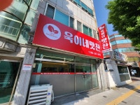 다운동욱이네맛있는반찬