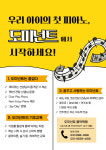 수지도미넌트음악학원