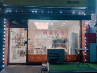 러블리펫
