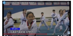 가야우리아이태권도