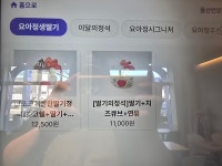 카페요아정 울산언양점