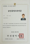 손해사정사&행정사 조윤 사무소
