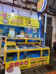오빠수산