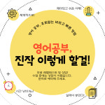 제이영어교습소