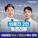 삼성활력마디의원