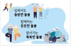 부천보담재가복지센터