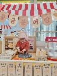 꼬마아띠어린이집