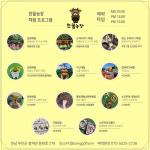 한꼴농장