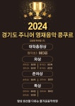 즐거운음악학원