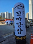 삼시세끼 꼬마김밥 용산본점