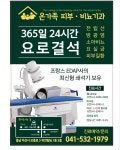 온가족비뇨의학과의원