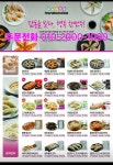 북촌골식품