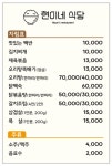 현이네식당