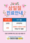 대연으뜸내과의원